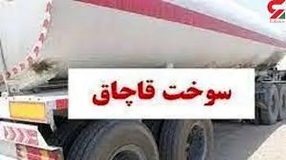 قاچاق سوخت در نهبندان 3 قربانی گرفت 