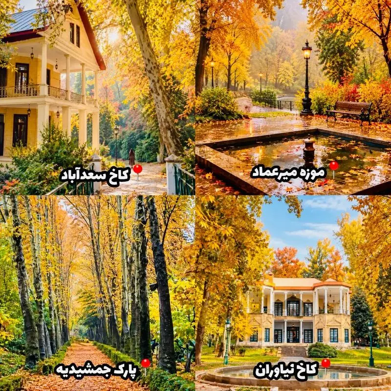 کاخ سعدآباد
