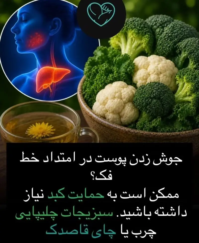 غذای جوش زدن