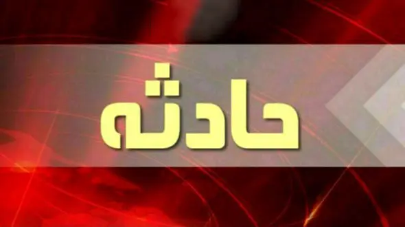 انفجار هولناک گاز در یک خانه / 3 زن و مرد سوختند