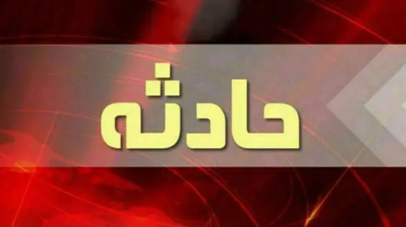 انفجار هولناک گاز در یک خانه / 3 زن و مرد سوختند