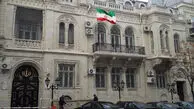 هشدار سفارت ایران در باکو به هموطنان ایرانی درباره کلاهبرداری های مهاجرتی و سرمایه گذاری 
