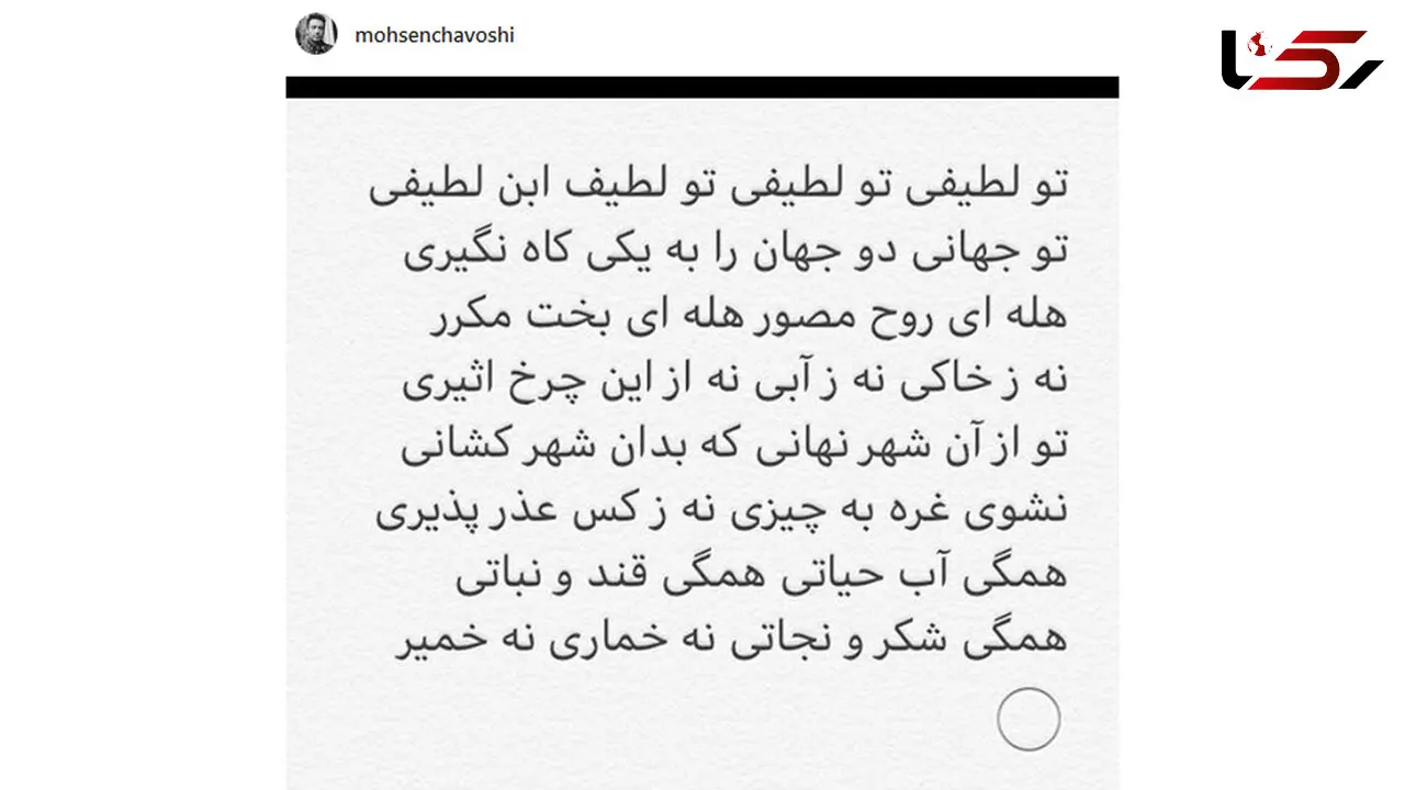  پُست شاعرانه خواننده معروف مرد +عکس
