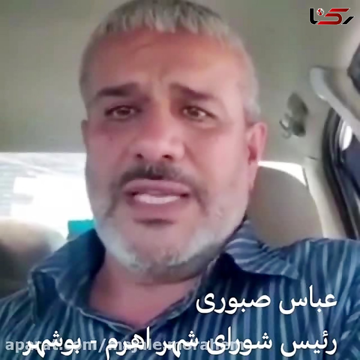  رئیس شورای شهر مرکزتنگستان تعلیق شد