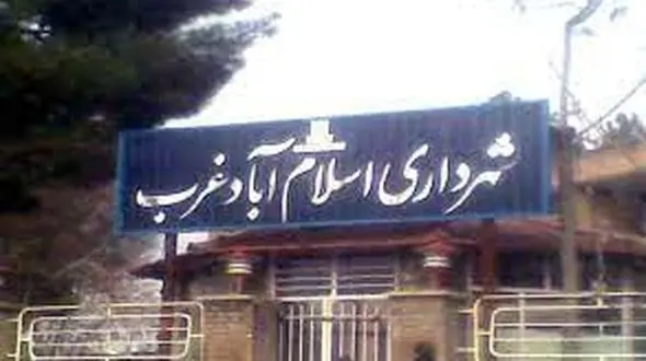 از پیشنهاد رشوه به اعضای شورای شهر جهت انتخاب شهردار تا تهدید خبرنگاران