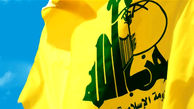 بیانیه حزب‌الله در محکومیت قطع شبکه «المسیره» 