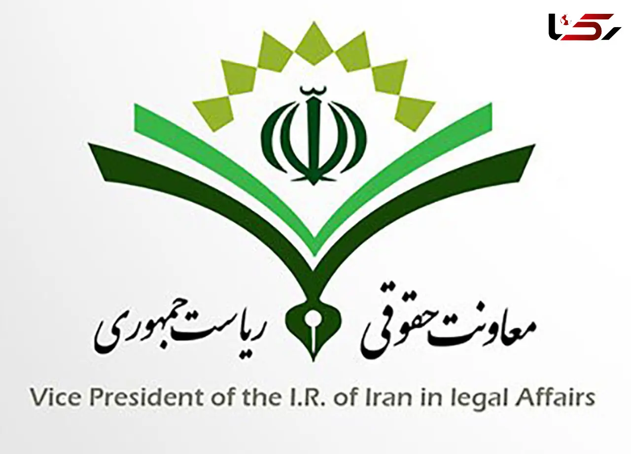 اعتراض معاونت حقوقی ریاست جمهوری به ابطال مصوبه تعیین محل‌های تجمعات مردمی