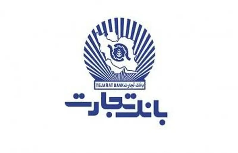 Image result for ‫بانک تجارت‬‎