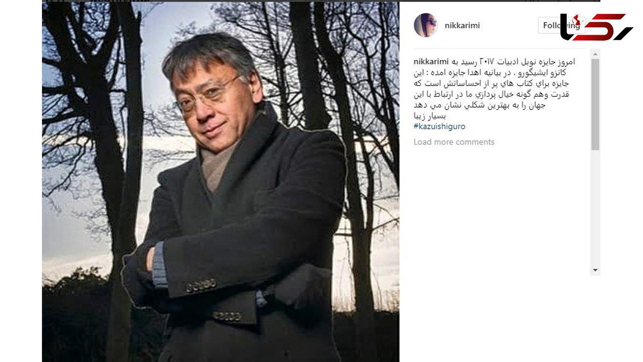 واکنش نیکی کریمی به جایزه نوبل ادبیات+عکس