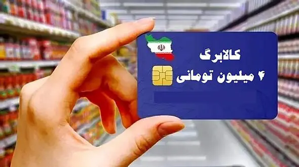 مشکل «یارانه‌نگیرها» برای اصلاح «ساختار خانواده» جهت دریافت کالابرگ