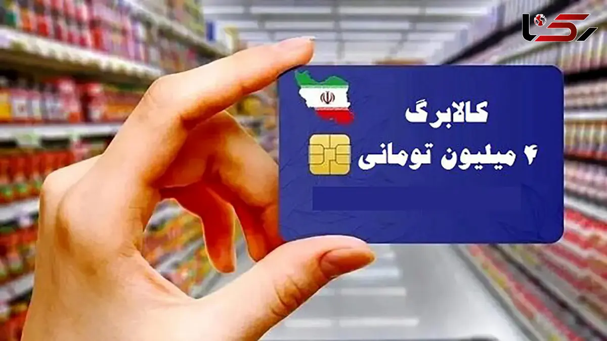 مشکل «یارانه‌نگیرها» برای اصلاح «ساختار خانواده» جهت دریافت کالابرگ