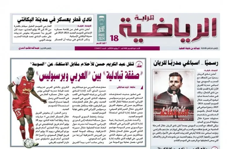 عمر سوما و عبدالکریم حسن