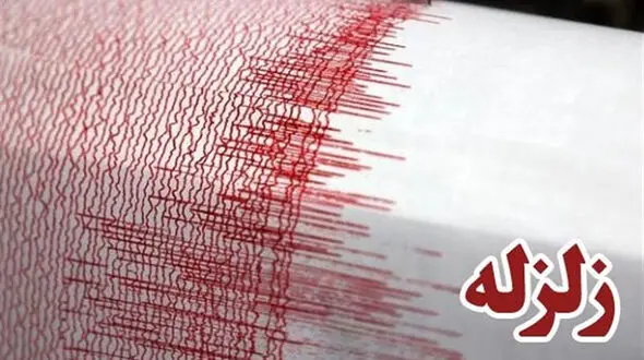 بندرعباس لرزید ! / ساعت 7 صبح امروز رخ داد