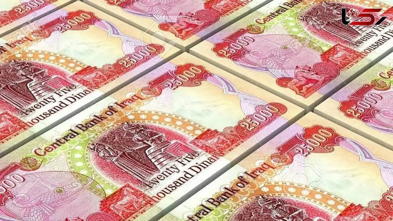 قیمت دینار عراق امروز چهارشنبه 28 مرداد 1405