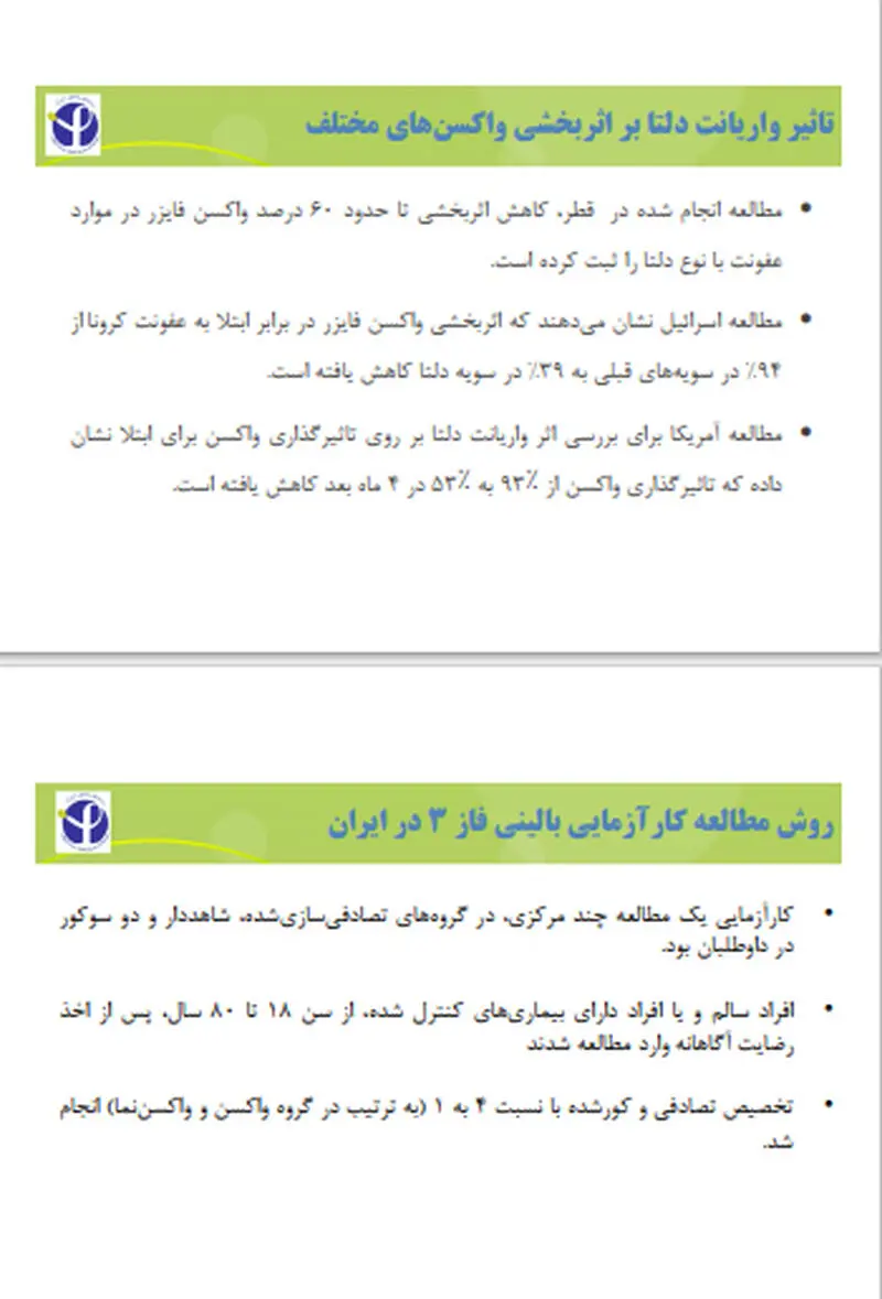 واکسن پاستور 7