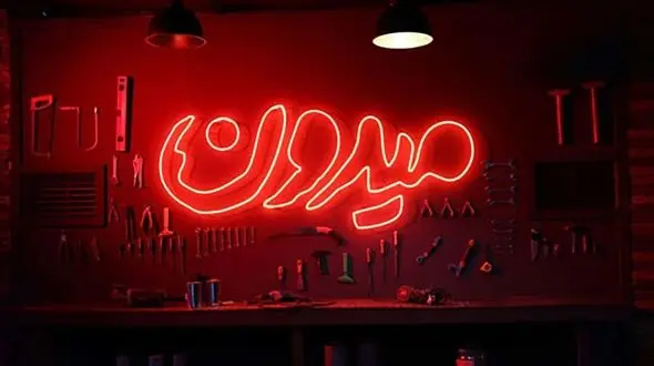 پخش مصاحبه ای عجیب از صدا و سیما + فیلم