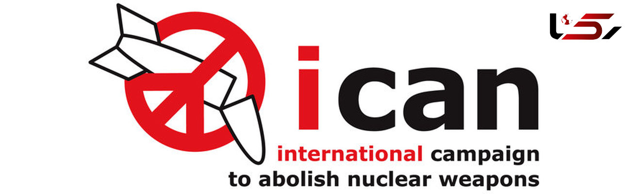 «کمپین نابودی سلاح‌های هسته‌ای» برنده جایزه صلح نوبل امسال شد