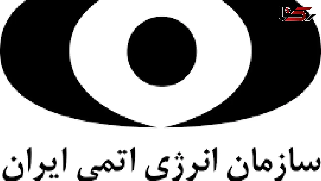 «محمود جعفری» معاون سازمان انرژی اتمی شد