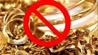هشدار به خریداران طلا/ از کد ساخت طلا چه می دانید؟
