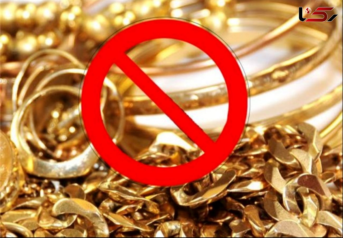 هشدار به خریداران طلا/ از کد ساخت طلا چه می دانید؟