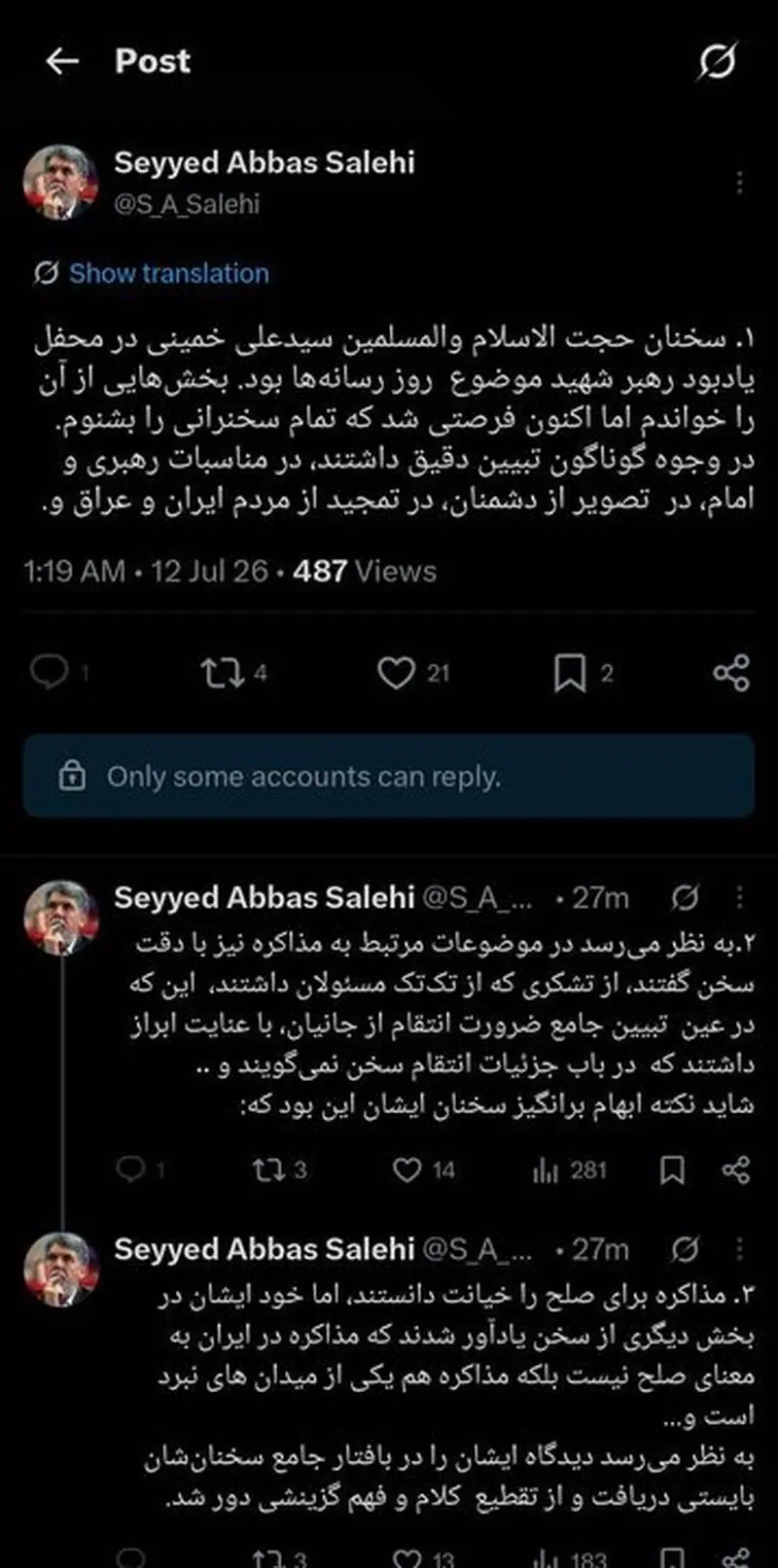 توییت وزیر ارشاد