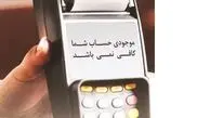 گرانی‌های بی‌وقفه، معیشت کارگران را به مرز بحران رسانده است