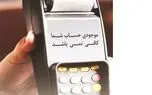 معیشت در ICU ؛ سبد معیشت ۷۱ میلیونی و حقوق‌های ۲۰ میلیونی/ مردم به‌جای برنامه‌ریزی برای آینده درگیر عبور از امروزند