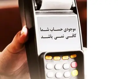 معیشت در ICU ؛ سبد معیشت ۷۱ میلیونی و حقوق‌های ۲۰ میلیونی/ مردم به‌جای برنامه‌ریزی برای آینده درگیر عبور از امروزند