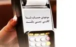 معیشت در ICU ؛ سبد معیشت ۷۱ میلیونی و حقوق‌های ۲۰ میلیونی/ مردم به‌جای برنامه‌ریزی برای آینده درگیر عبور از امروزند