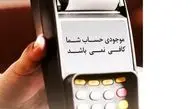 معیشت در ICU ؛ سبد معیشت ۷۱ میلیونی و حقوق‌های ۲۰ میلیونی/ مردم به‌جای برنامه‌ریزی برای آینده درگیر عبور از امروزند