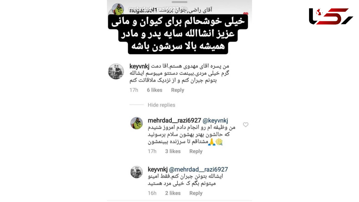 نخستین دیدار نجات دهنده مهندس پرواز هواپیمای مرگ با همسر وی!+ عکس