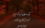 فال روزانه شخصی/ 26 شهریور + فیلم