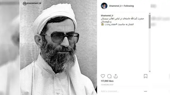 رهبرانقلاب در لباس اهالی سیستان و بلوچستان +عکس