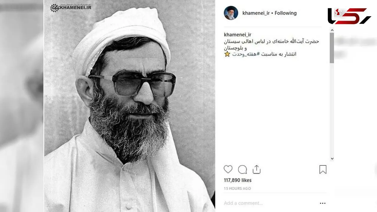 رهبرانقلاب در لباس اهالی سیستان و بلوچستان +عکس