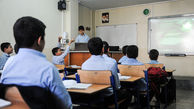 شهریه سال ۹۷ – ۹۶ مدارس غیردولتی تهران تعیین شد