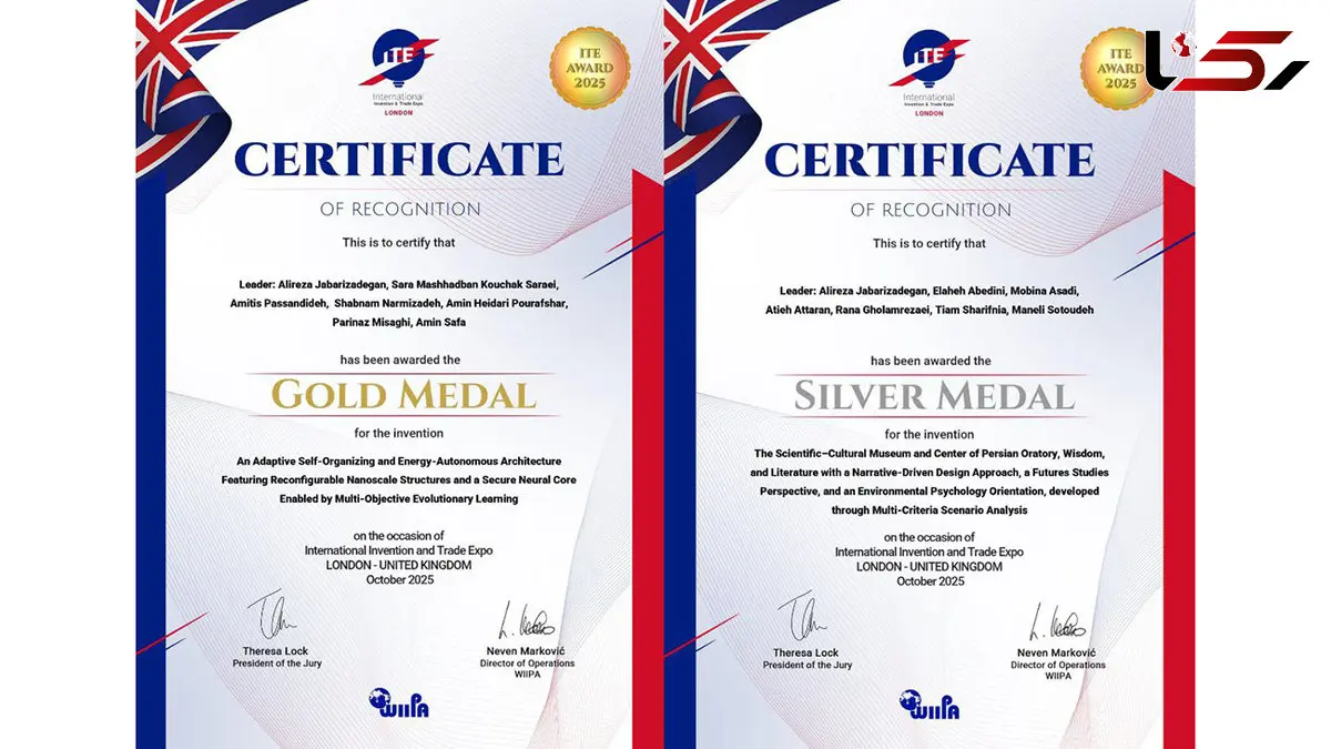 درخشش جوانان ایرانی در لندن؛ مدال‌های زرین و سیمین ITE 2025 در دستان نخبگان کشور