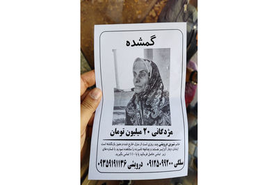 یک مادر یک هفته است گم شده است/ کم توجهی نهادها در برابر ناپدید شدن شیرین درویشی مبتلا به آلزایمر + عکس