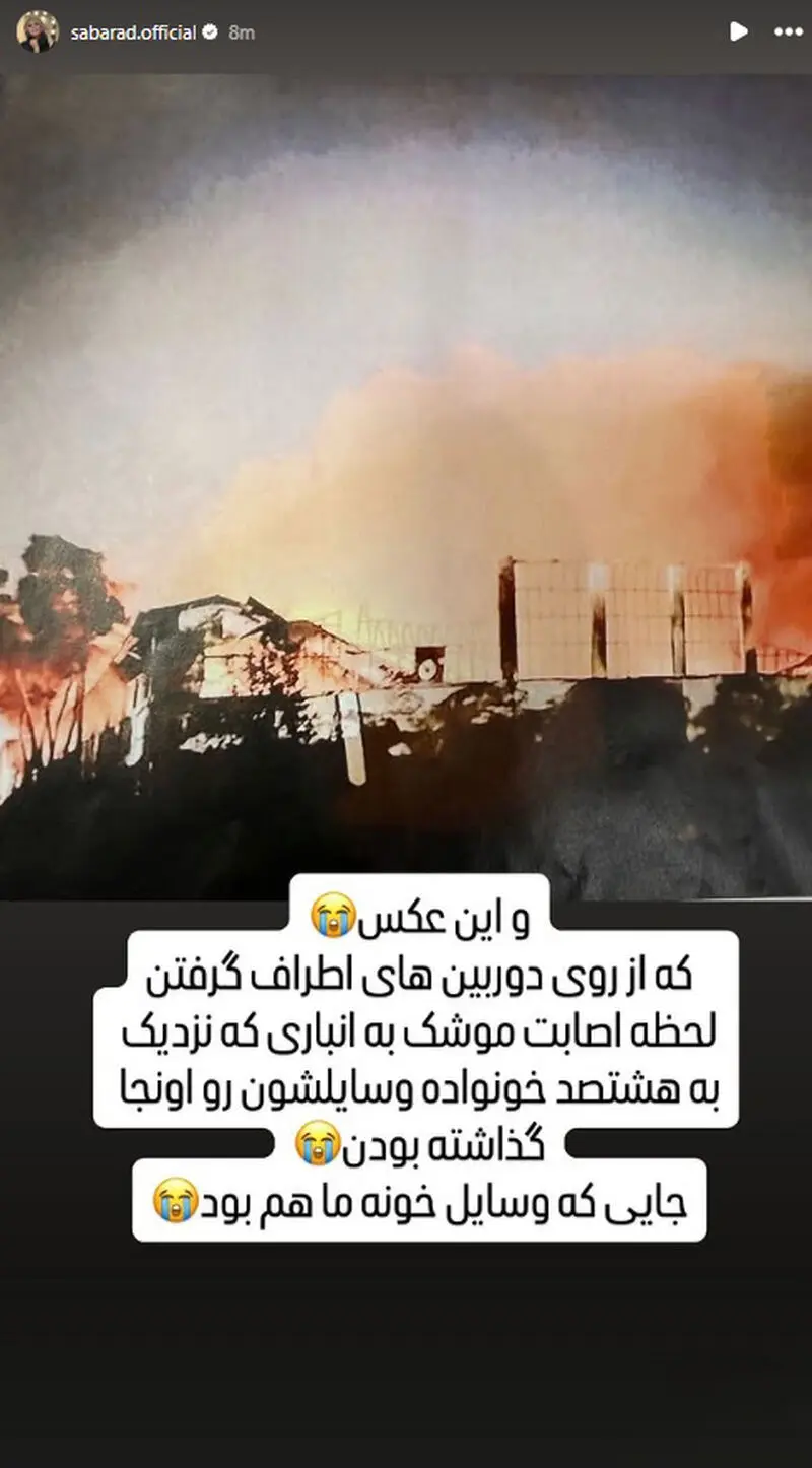 صبا راد