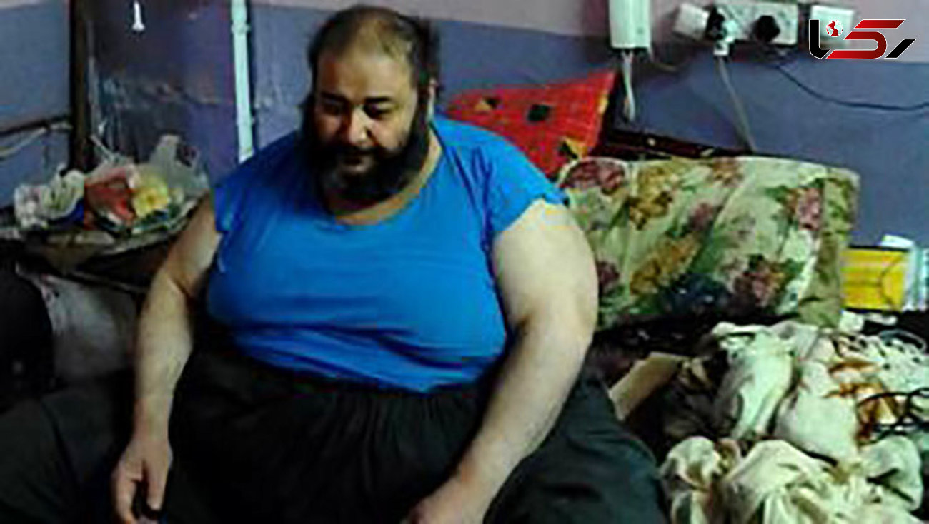 وضعیت سنگین وزن ترین مرد ایرانی از زبان پزشک متخصص +عکس