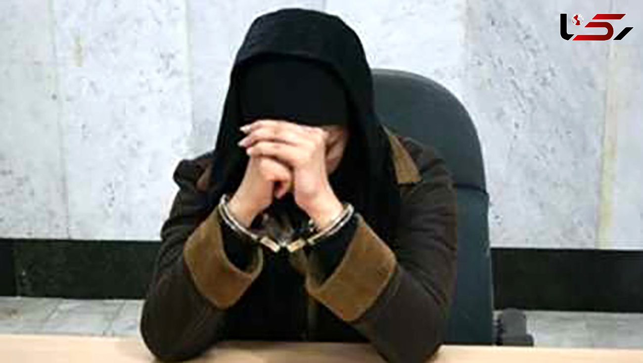اعتراف زن تهرانی به قتل شوهر بداخلاق / دخترانش از قصاص او گذشتند!