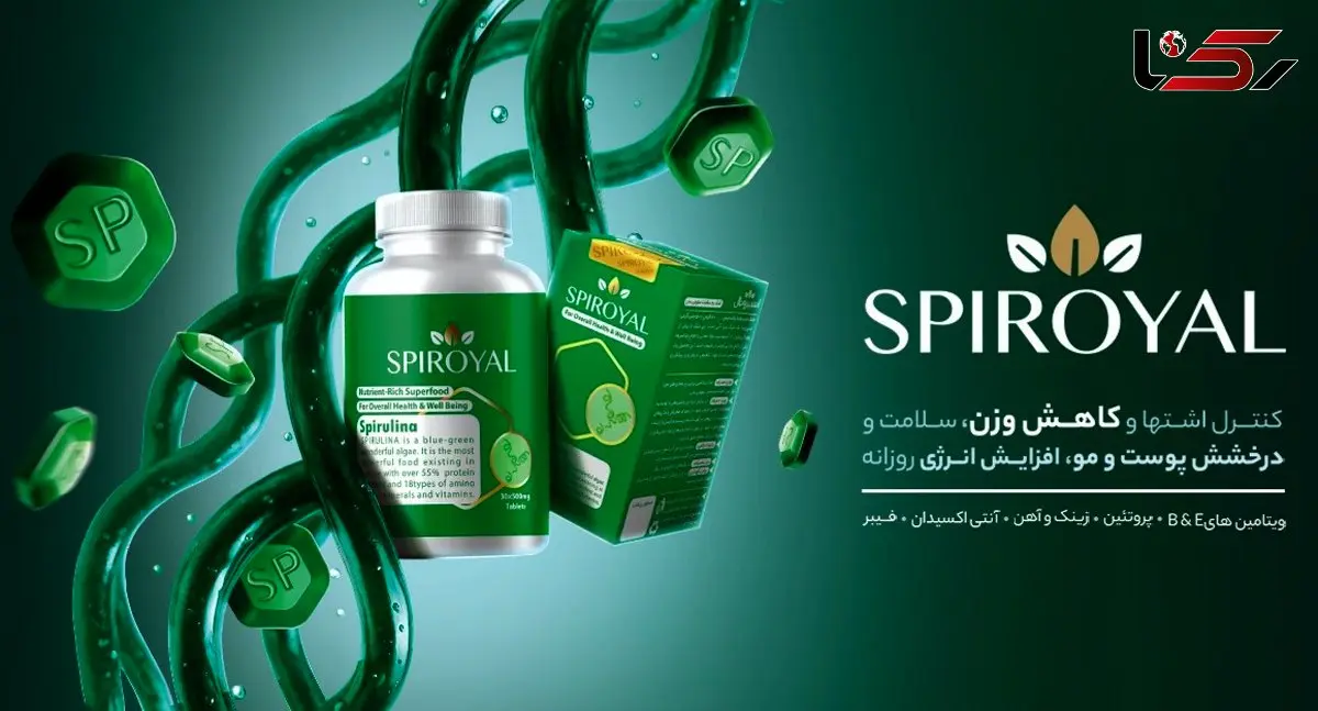 جلبک سبز آبی، سوپرفود جهانی در قالبی استاندارد و ایمن