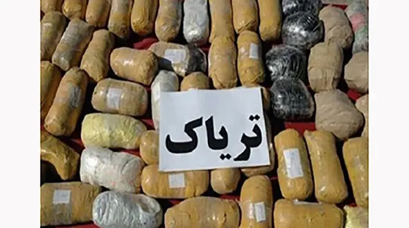 کشف یک تن تریاک در خراسان رضوی