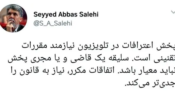 واکنش وزیر فرهنگ‌ و‌ ارشاد اسلامی به پخش اعترافات دختر اینستاگرامی!