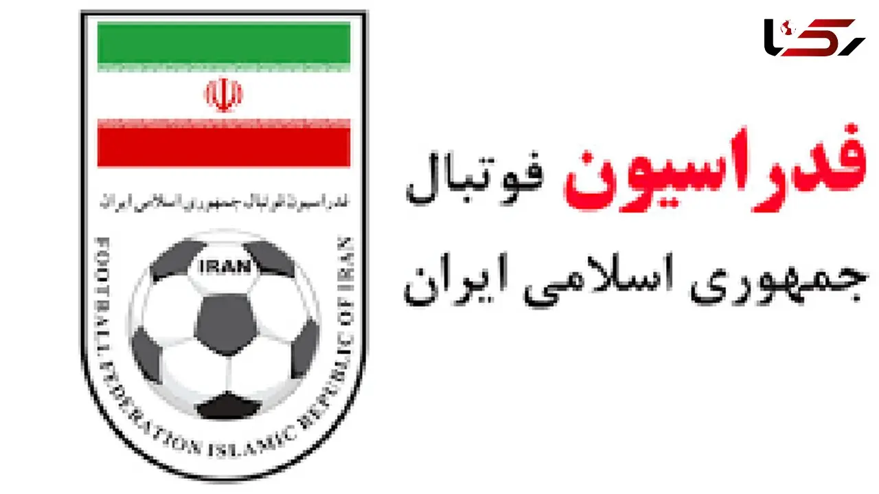 واکنش فدراسیون فوتبال به مسائل مطرح شده درباره محرومیت بازیکنان استقلال 