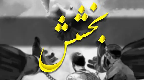 دیه میلیاردی یک مقتول معجزه کرد / یک ماجرای پر از انسانیت 