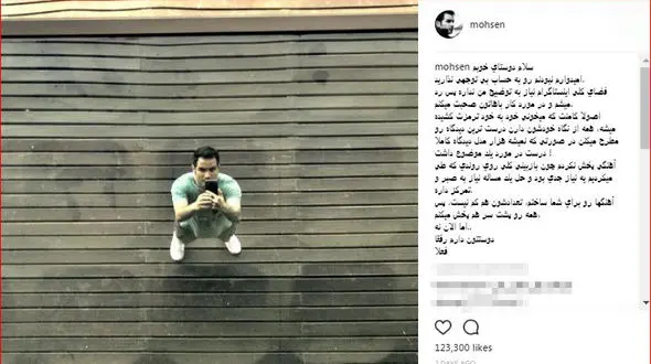 توضیح محسن یگانه درباره دلیل غیبت خود در فضای مجازی +عکس