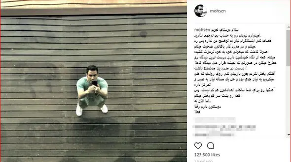 توضیح محسن یگانه درباره دلیل غیبت خود در فضای مجازی +عکس