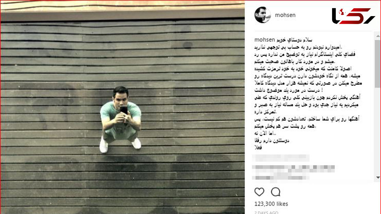 توضیح محسن یگانه درباره دلیل غیبت خود در فضای مجازی +عکس