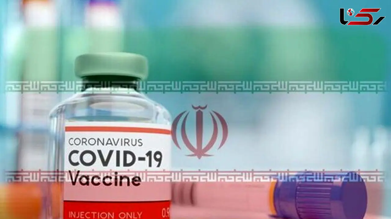 ارائه نتیجه فاز اول واکسن کرونا کووبرکت به سازمان غذا و دارو در 16 اسفند