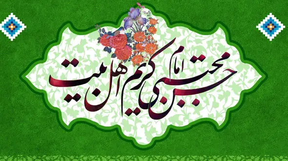 نماهنگ " کریم آل طه" با صدای غلامرضا صنعتگر و صابر خراسانی + فیلم